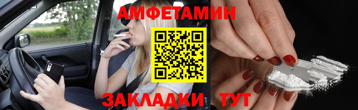 Амфетамин VHQ  гидра ТОР  АМФЕТАМИН  Котовск  Вход с VPN 