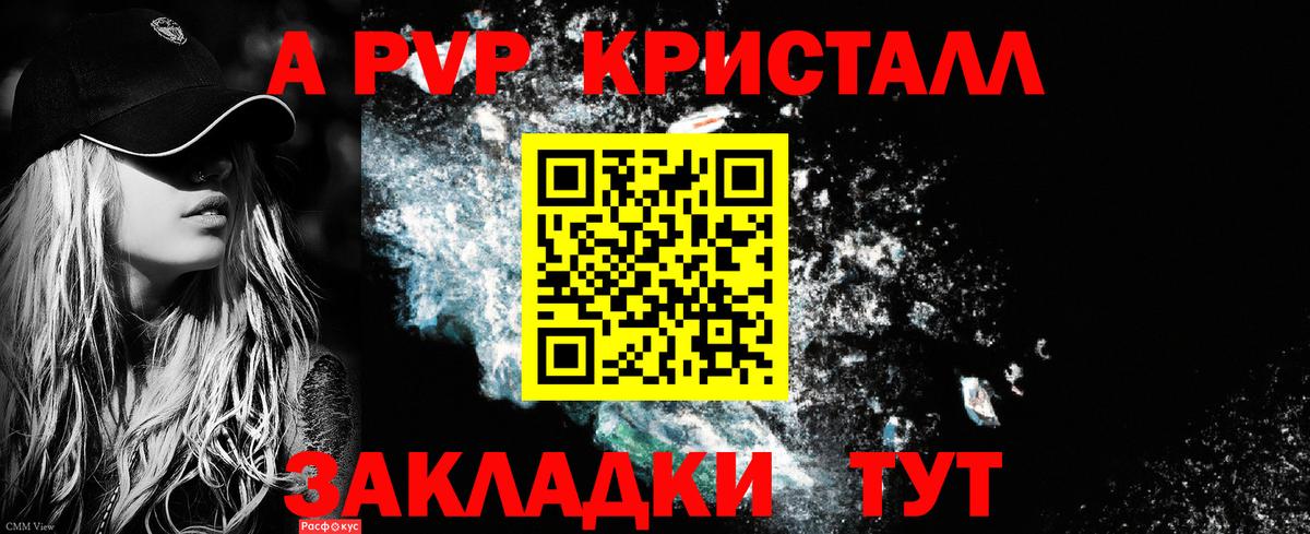 A-PVP  Альфа ПВП VHQ  Вход с VPN  Котовск  Альфа ПВП СК КРИС 