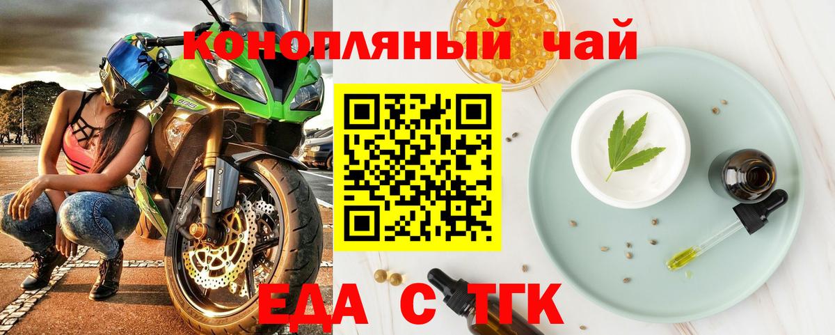 Котовск  Cannafood конопля  Вход с VPN 