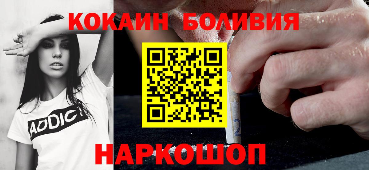 Cocaine Колумбийский  Вход с VPN  Котовск 