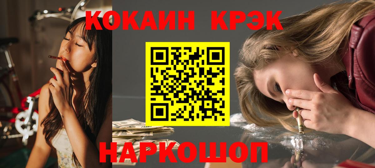 Мефедрон Котовск