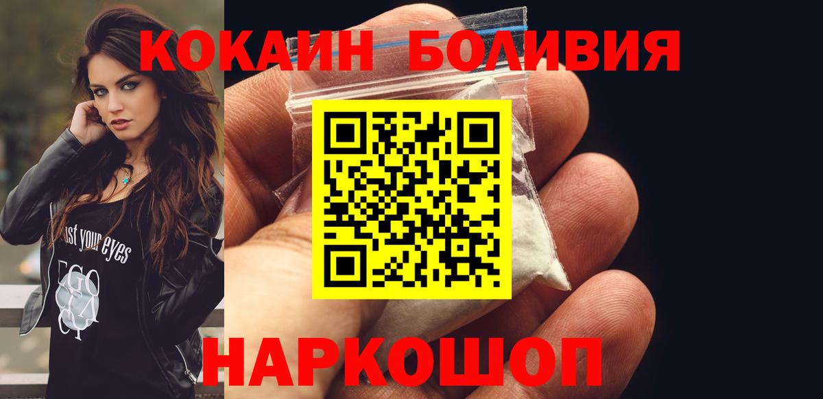 Кокаин FishScale Котовск