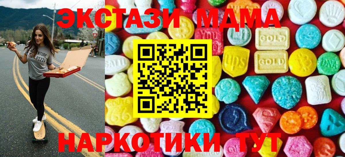 Ecstasy  ЭКСТАЗИ 99%  Вход с VPN  Экстази 250 мг  Котовск 