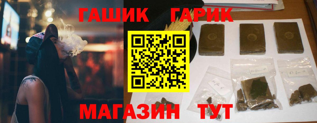 ГАШИШ  Вход с VPN  Котовск  ГАШ AMNESIA HAZE  Гашиш Изолятор 
