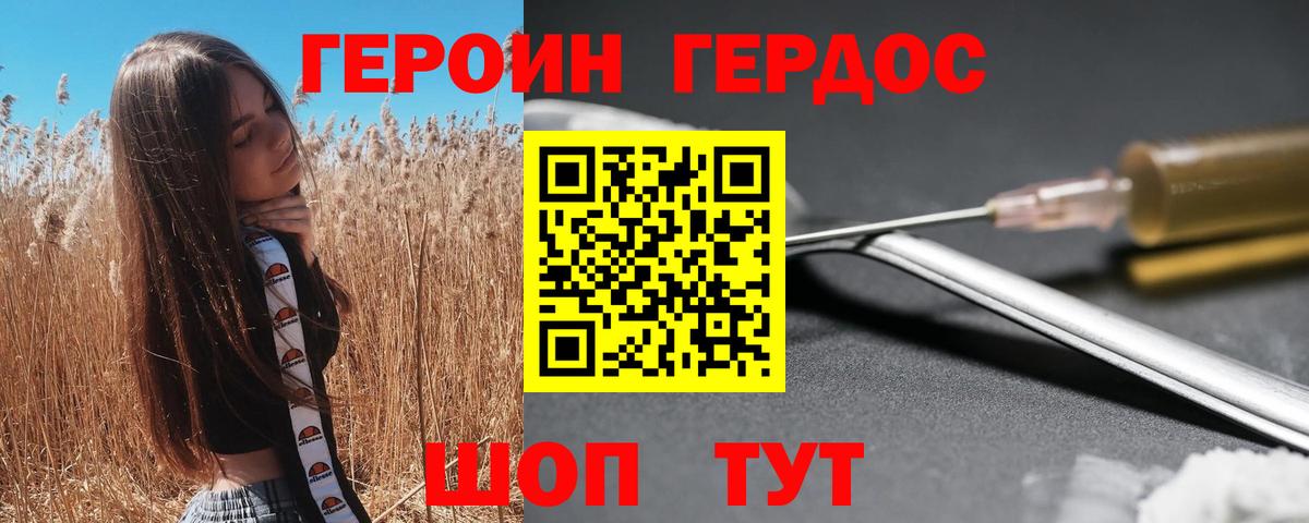 Котовск  Героин Афган  Вход с VPN 