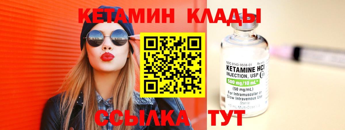 КЕТАМИН VHQ  Кетамин ketamine  Котовск  Вход с VPN 