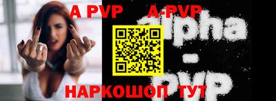 ALPHA-PVP Ачхой-Мартан
