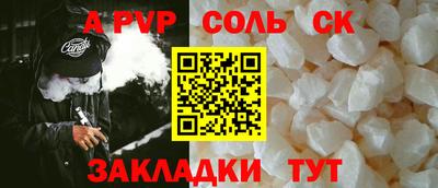 ALPHA-PVP Ачхой-Мартан