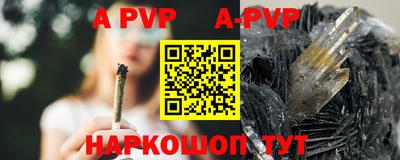 ALPHA-PVP Ачхой-Мартан