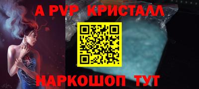 ALPHA-PVP Ачхой-Мартан