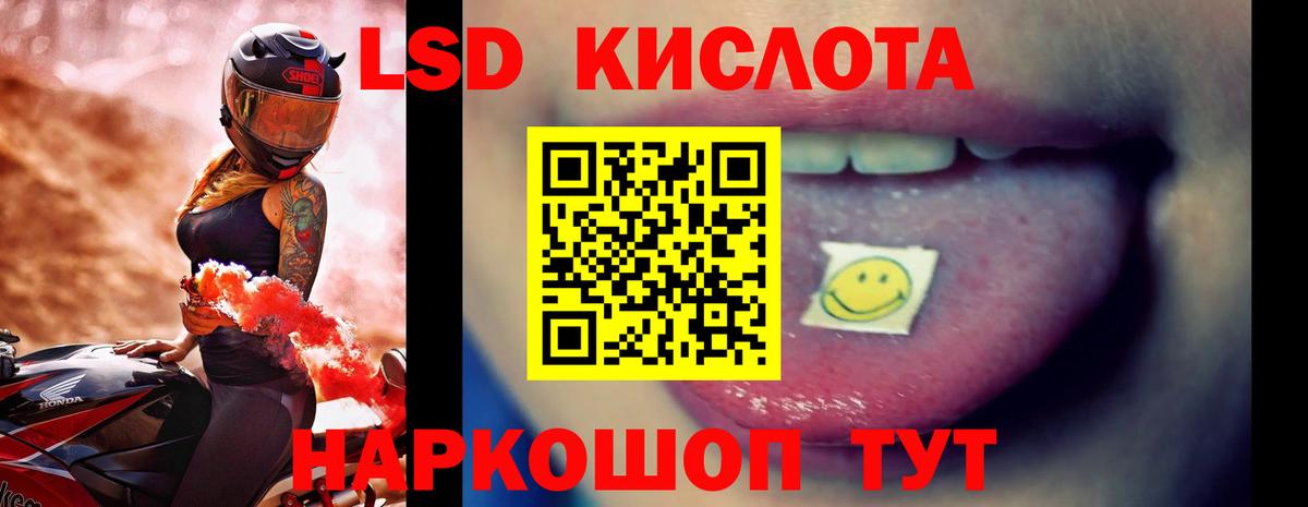 ЛСД экстази  LSD-25 экстази ecstasy  ЛСД экстази ecstasy  Вход с VPN  Котовск 