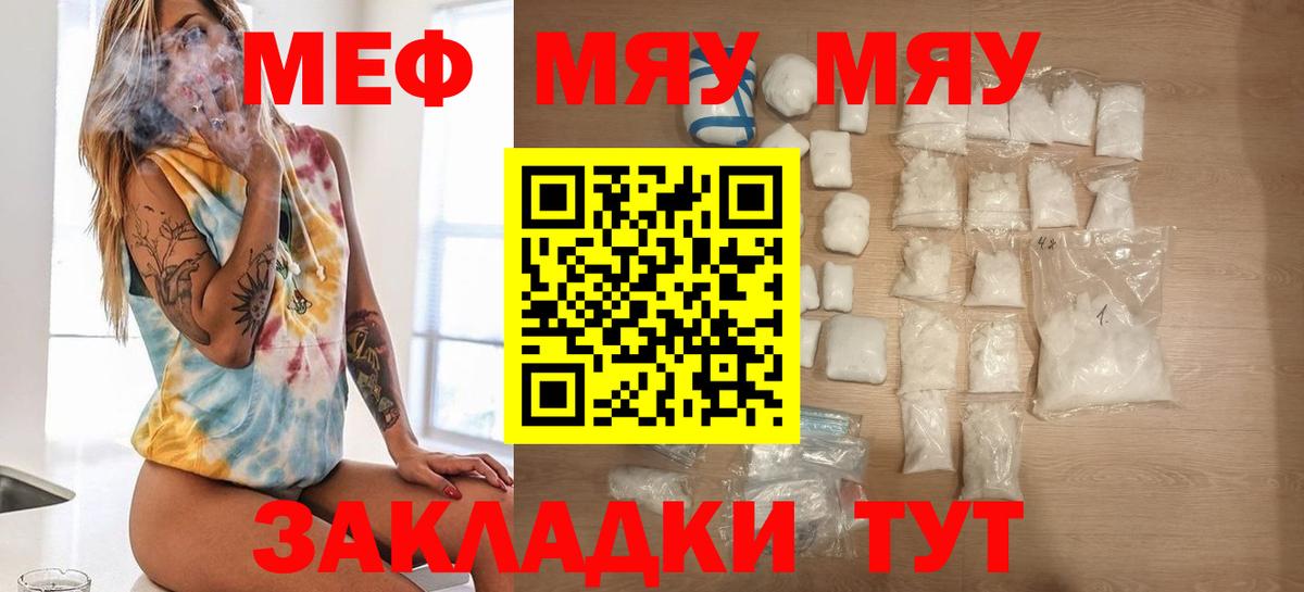 Меф кристаллы Котовск