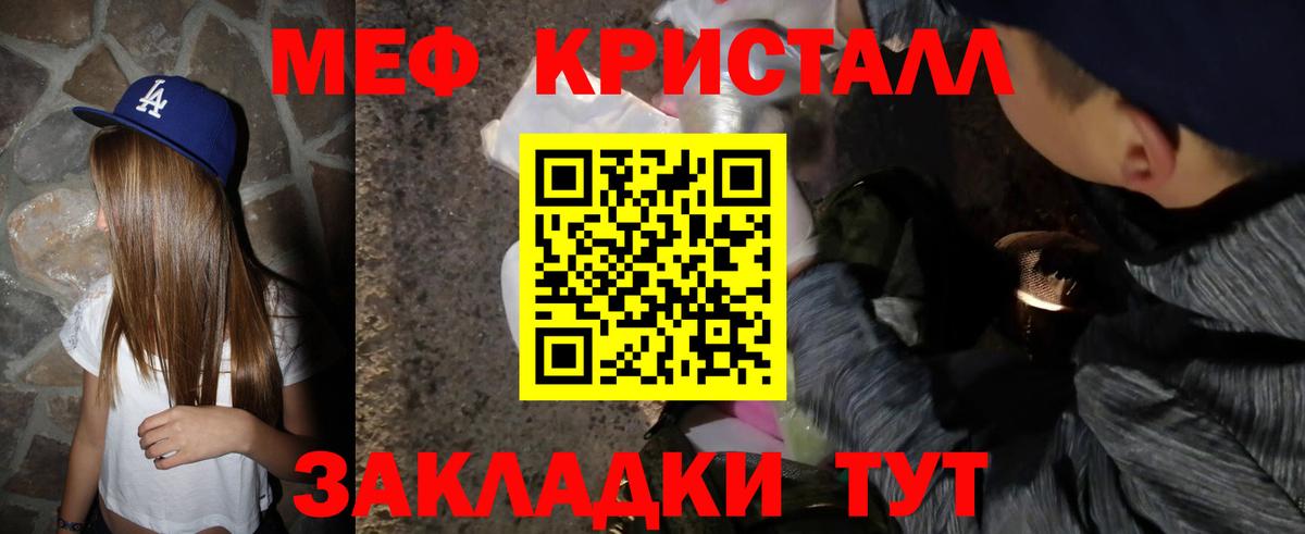 Мефедрон  Мефедрон мяу мяу  Вход с VPN  Меф  Котовск 