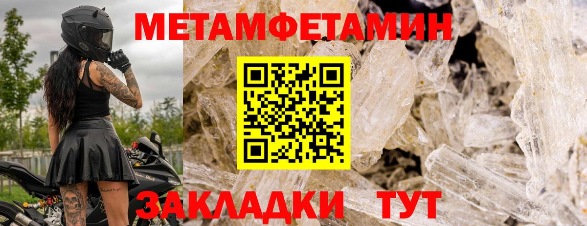 Первитин кристалл Котовск