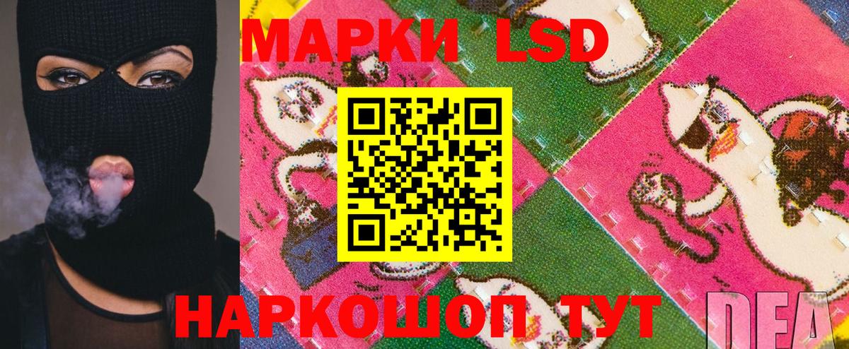 Котовск  Марки 25I-NBOMe 1,5мг  Марки 25I-NBOMe 1,5мг  Наркотические марки  Вход с VPN 