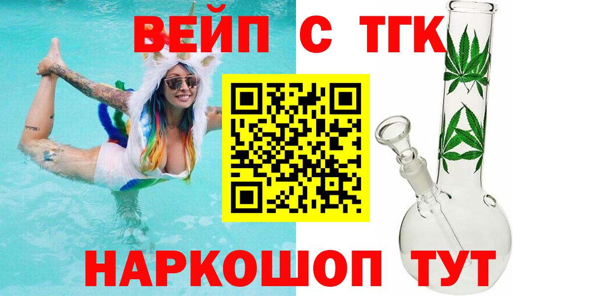 Котовск  купить наркоту  Вход с VPN  Дистиллят ТГК Wax 