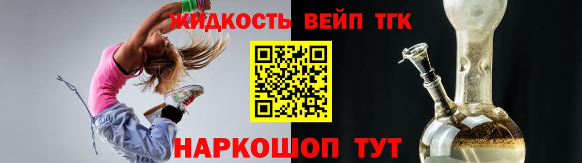 ТГК Wax Котовск