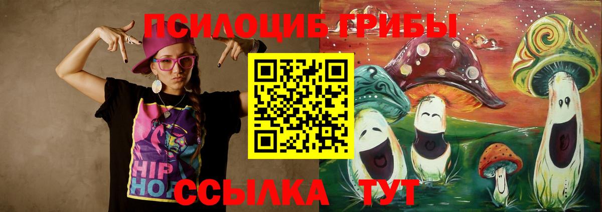 Галлюциногенные грибы мухоморы Котовск