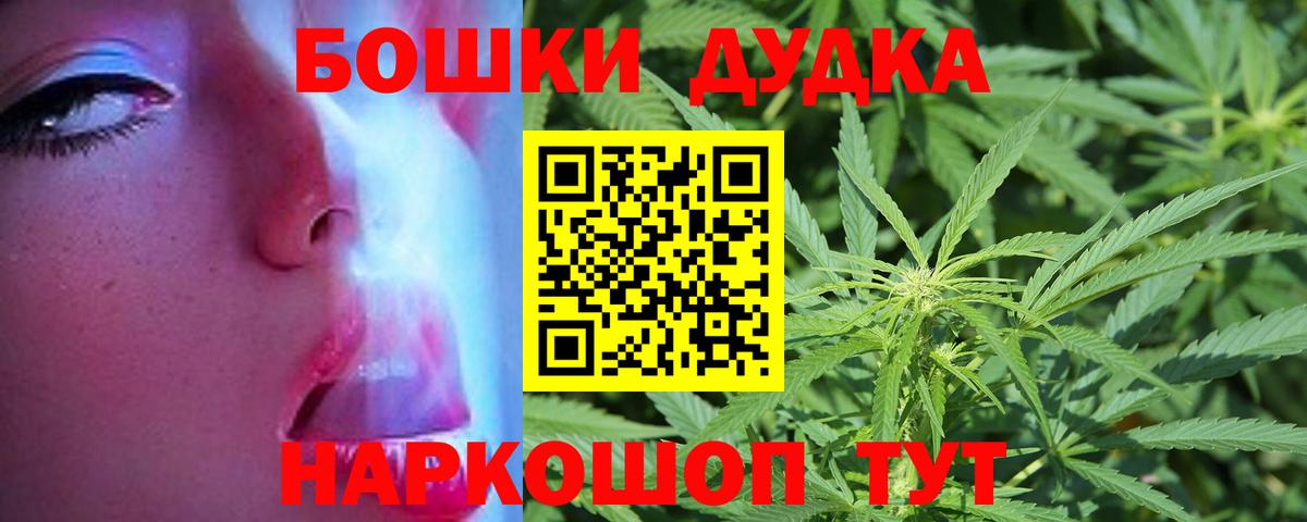 МАРИХУАНА White Widow  Конопля план  Котовск  Вход с VPN  Бошки Шишки сатива 